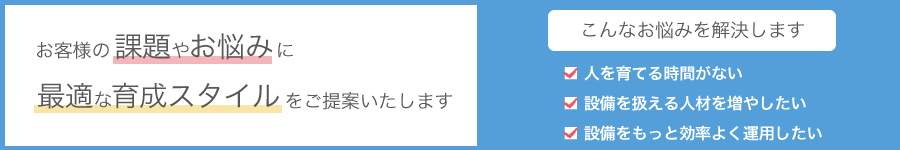 こんなお悩みを解決します